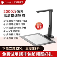 CZUR Chengzhe Technology High-Definition High-Definition Camera Office Continuous Fast Automatic Hig