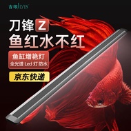 吉印刀锋z鱼缸灯增艳灯led灯防水专业金鱼增艳龙鱼灯全光谱鱼缸照明灯 56cm增艳灯【56-65cm缸】15W