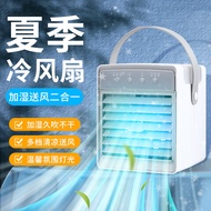 空调扇制冷桌面小风扇冷风机宿舍电风扇办公室水空调桌面冷风机