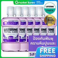 LISTERINE(ลิสเตอรีน) | ลสเตอรน โททลแคร ไมลด 250 มล. x6