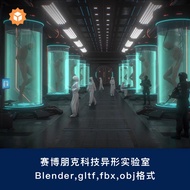 Cyberpunk Technology Alien Lab, 3D Model File Stickers.blender/fbx/obj Format 21