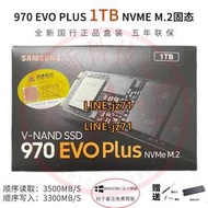 三星/SAMSUNG V7S1T0BW 970 EVO PLUS 1TB M.2 NVME筆記固態硬盤