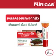 Puricas Dragons Blood Scar Gel เจลลดเลือนรอยสิว 8 กรัม