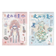 20 Sheets Historical Artifact Repair Stickers Set DIY Craft Material for Kids Activities and Student