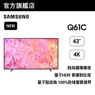 Samsung - 43" QLED 4K Q61C QA43Q61CAJXZK 43Q61C