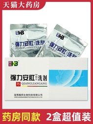 Zibo Hanbang Strong Anal Lotion 26Gx6 Bags Sitz Bath Powder XC