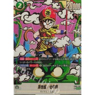 Son Gohan(SCR star) Dragon Ball Card, FB03-139