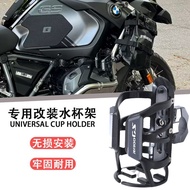BMW R1300GS Accessories Suitable for BMW R1300GS/ADV Modified Aluminum Alloy Modified Water Cup Hold