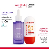 [Duo Set] Am Herb Anti-Melasma Serum 30ml + Am Herb Advanced Ultra Long UVA & UVB Protection SPF50+ 