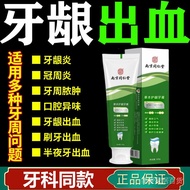 牙膏 toothpaste    南京同仁堂草本护龈牙膏修护牙龈肿痛牙龈出血牙间宽清去牙渍9.20