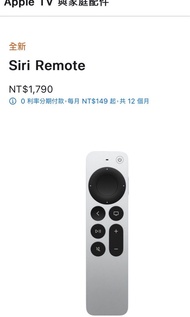 Apple TV 搖控器