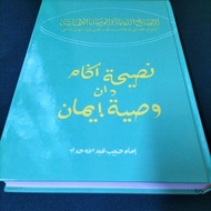 Kitab Nasihat Agama Dan Wasiat Iman (edisi jawi)