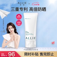 皑丽（ALLIE）防晒霜军训户外SPF50+女男士倍护水润隔离乳90g有效期至2025年7月