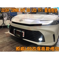 [Bird's Shop] 2024+CAMRY 9th Generation Big Facelift PA LED Fog Light TF1 Yellow White Brightness En