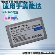 （當天發貨）全新美能達NP200 NP-200 Minolta XT XI XG X6數碼攝像機相機電池  16.9全新