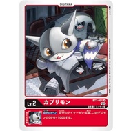 Digimon Card - BT7-001 Kapurimon