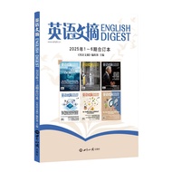 🔥🔥正版🔥英语文摘.2025年.1-6期：合订本📕《英语文摘》编辑部✍🌟华文Chinese Mandarin Book简体中文汉字✔正版全新书籍Buku Cina现货👉如需其它华语图书请联系客服🥰🌷