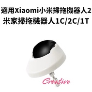 1C Universal Wheel Suitable For Xiaomi Mijia Sweeping Robot Accessories Sweeper 1C 1T 2C Consumables
