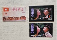 紀念電話卡，上網卡