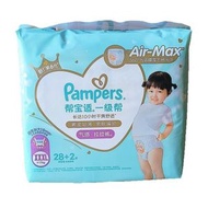 Pampers - 帮宝适一级帮拉拉裤XXXL码50片/箱纸尿裤婴儿透气干爽亲肤尿不湿正品男女通用#1031#
