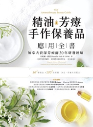 精油．芳療．手作保養品應用全書: 加拿大資深芳療師30年經典配方大公開，36種精油解析×105款潔顏、沐浴、保養天然配方 -  Ebook 丹妮耶兒．賽德（Danielle Sade ）