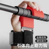 elastic band exercise band Pull-up wrist guard power-assisted hook hanging horizontal bar anti-off h