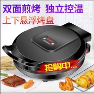 Heating Pan Non-Stick Pancake Special Pancake Pan Double-Sided Household Automatic Power-off Pancake