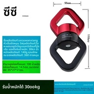 ปีนเขากลางแจ้งกู้ภัย FORCE Distribution BOARD สี่หลุม Anchor Splitter ปีนเขาน้ําหนักแบริ่งเชือก Divi