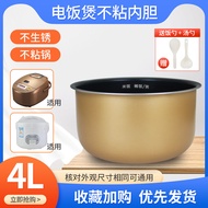 Subang Suitable for Joyoung Rice Cooker Liner JYF-40FS65/40FS63/40FS06-A/40FS06-C