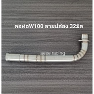 W100 Exhaust Pipe 32 Mm Stainless Steel Work