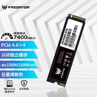 適適用宏碁掠奪者GM7000-1TB SSD固態硬盤 M.2接口 PCIe 4.0
