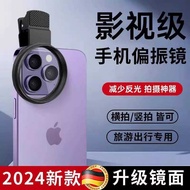 2025 Mobile Phone Dedicated cpl Polarized Lens HD Coating Polarized Filter Water Surface Reflective 