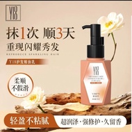 【正品】Y18 护发精油乳 不粘修护轻盈Y18 hair care essential oil lotion is non stick, repairing and lightweight