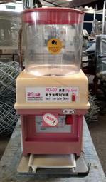 [龍宗清] 鈺?衛生冰塊削冰機(碎冰機) (17060103-0219)電動刨冰機 挫冰機 剉冰機 