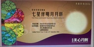 美心七星伴明月月餅卷