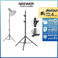 NEEWER ST190 Aluminum Light Stand 190cm Weight 6kg With Shock Absorber Spring Softbox LED Panel