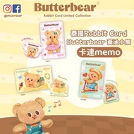 【預訂】泰國Rabbit Card Butterbear黃油小熊