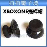 XBOXONE 無線搖桿 XBOXONE手把 搖桿控制器 香菇頭 3D搖桿 搖桿帽 遊戲搖桿帽 蘑菇頭 帽 XBOX