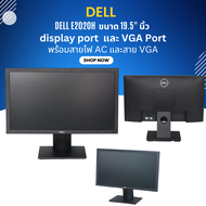 Dell E2020H HD+ 1600 x 900 ขนาด19.5″นิ้ว display port และ VGA Port พร้อมสายไฟ AC และสาย VGA จอคอมพิว