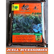 Jcell Potting Soil / Veggie Potting Soil / Succulent and Cactus Mix