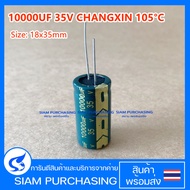 คาปาซิเตอร์ 10000UF 35V 105C CHANGXIN ขายาว SIZE 18X35MM. สีเขียว LOW ESR สำหรับเครื่องเสียง แอมป์จิ๋ว