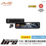 【brs光研社】R850D MIO 安全預警 六合一 電子後視鏡 行車紀錄器 高速下載 GPS HDR 鏡面防眩