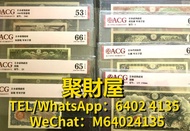 大量高價回收 舊鈔 舊紙幣 紀念幣 千禧龍鈔 澳門荷花鈔 建國鈔 單張 4連 35連 民國鈔 舊港幣 舊澳幣 舊版人民幣 龍銀 套幣 香港金幣 渣打銀行 匯豐銀行 第一版 第二版 第三版 第四版 人民