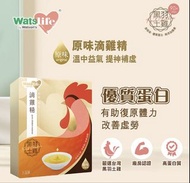 屈臣氏 Watsons Watslife 黑羽土雞滴雞精