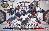 【鋼普拉】現貨 BANDAI SD鋼彈 BB戰士 SDCS #01 RX-78-2 GUNDAM 初代鋼彈 CS骨架內構