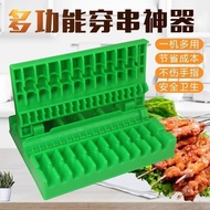Skewer Handy Tool Household Barbecue Skewer Meat Barbecue Skewer Barbecue Skewer Vegetable Lamb Skew