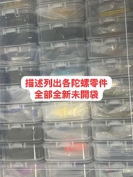 爆旋陀螺X 全新 未開袋 零件 CX-11 CX-11 CX-13 CX-15 CX-18 UX-01 UX-10 UX-10 UX-10 UX-15 UX-15 UX-19 BX-31 BX-35 