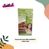 Smooto ว่านหางจระเข้ 99.5% (1 กล่อง/4ซอง)