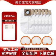 Suitable for Uwant Uwant V4Pro Vacuum Cleaner Accessories Dust Bag Filter Element Filter Mesh Consum