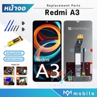 หน้าจอ Lcd Redmi A3 หน้าจอ RedmiA3 จอ จอชุด จอ+ทัช Lcd Display Touch Redmi A3